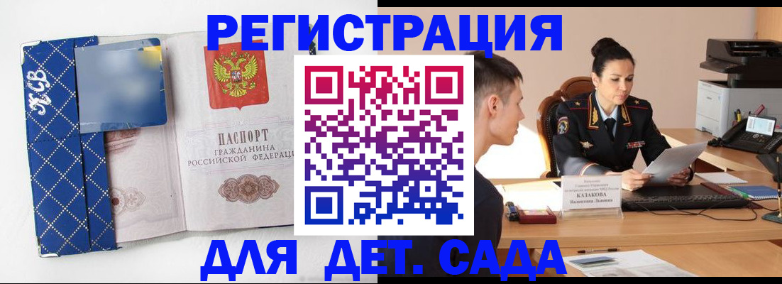временная регистрация купить в Озёрске