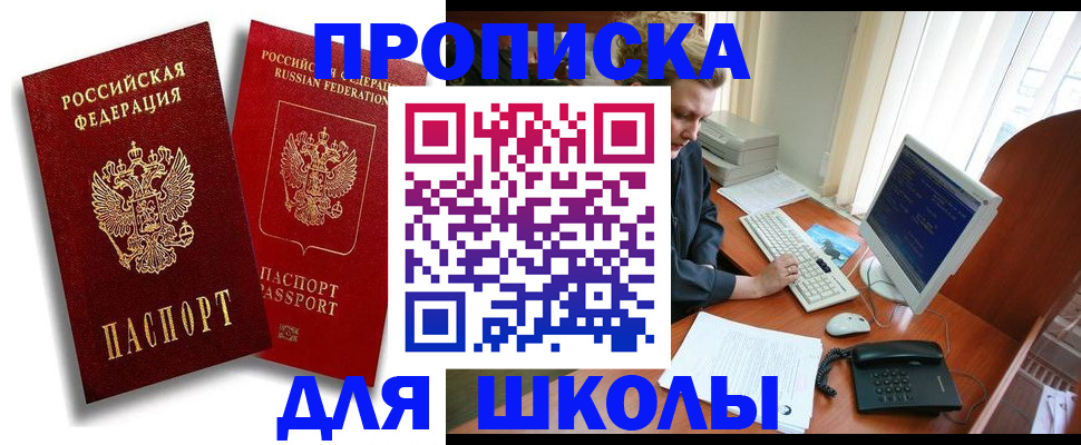временная регистрация законно в Озёрске